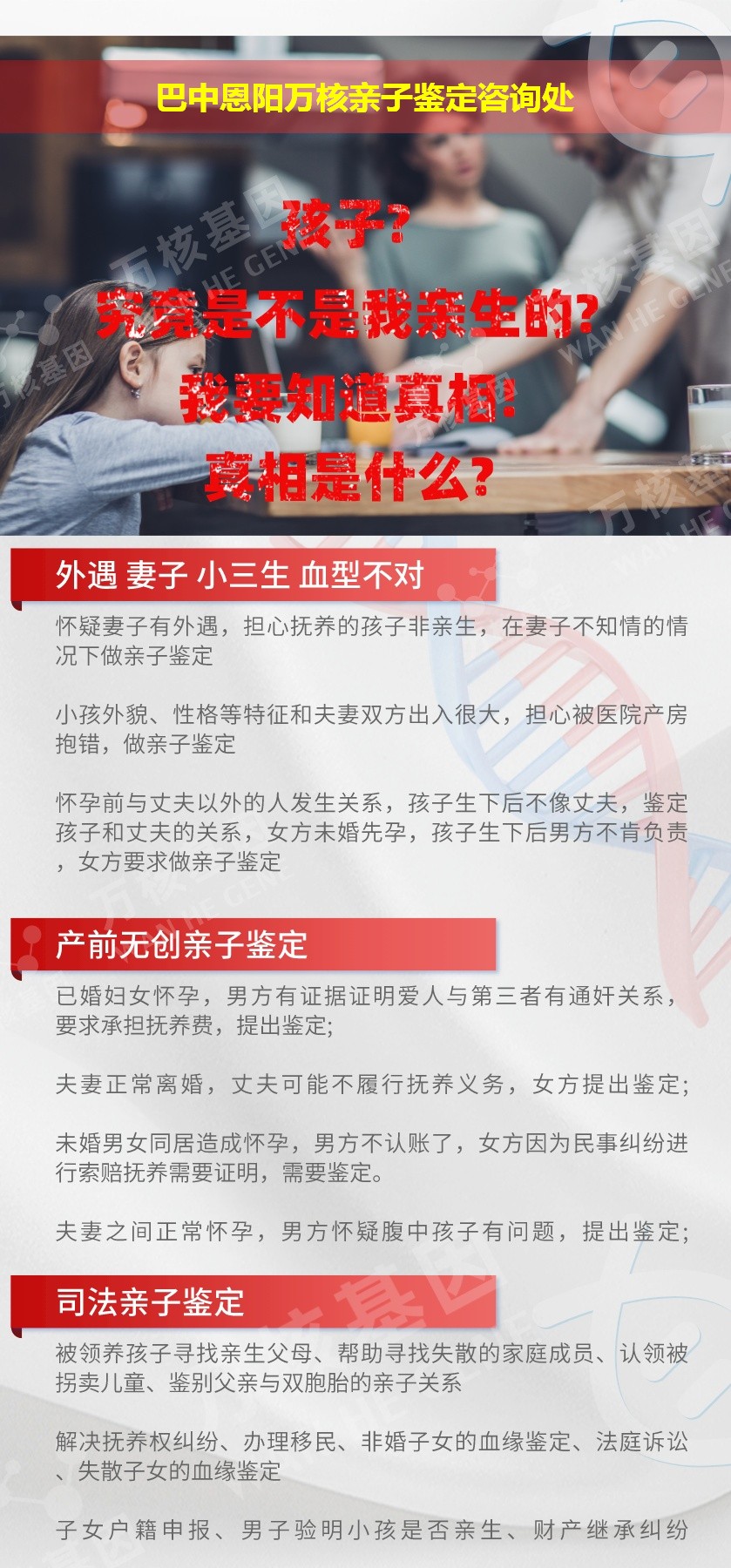 恩阳亲子鉴定机构鉴定介绍